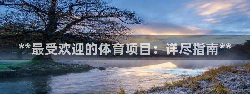 星欧娱乐平台怎么样啊可靠吗