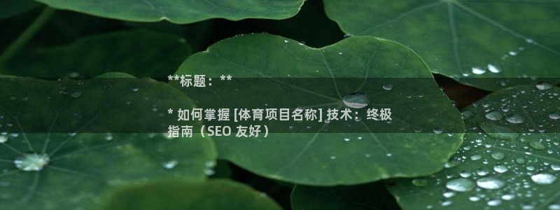 星欧娱乐联最新新闻