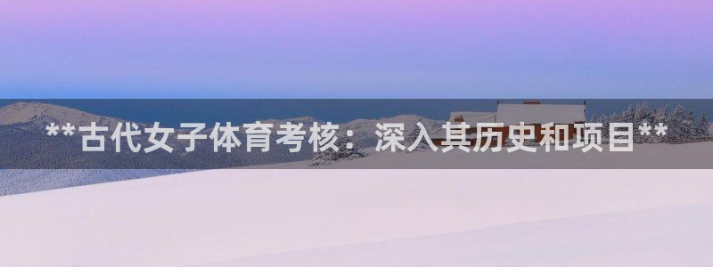 星欧娱乐官网首页入口