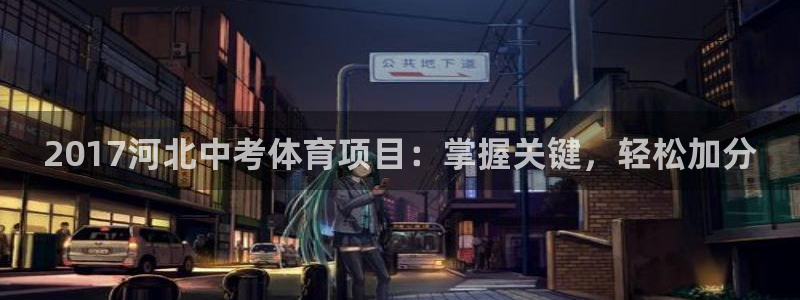 星欧娱乐的官方版本更新内容怎么删除