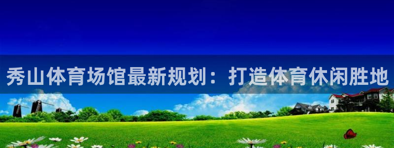 星欧娱乐公司创始人背景故事