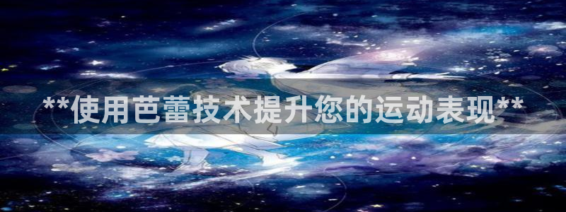 星欧娱乐最建议买的三个产品是什么呢