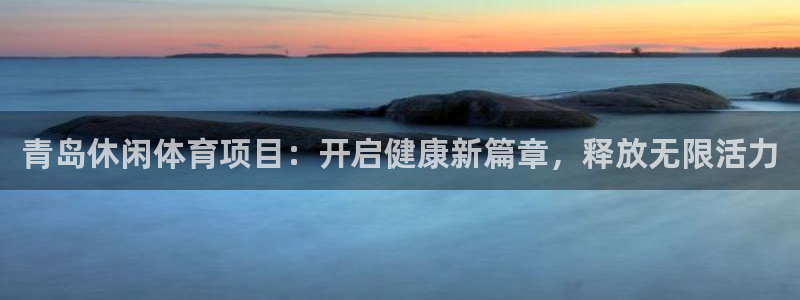 星欧娱乐平台怎么样