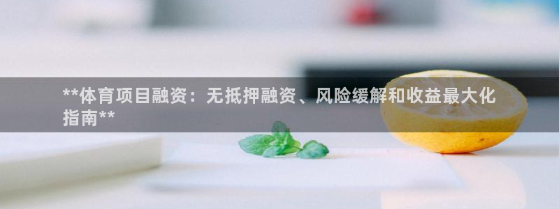 星欧娱乐是正规品牌吗