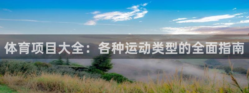 星欧娱乐公司怎么样