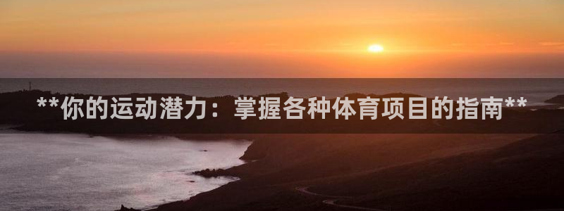 星欧娱乐挂机教程视频