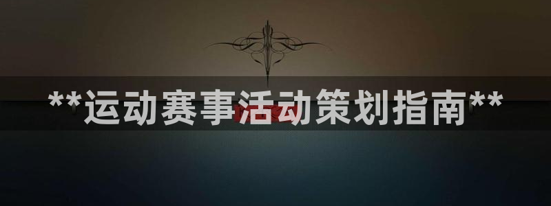 星欧娱乐扣费后解决方法