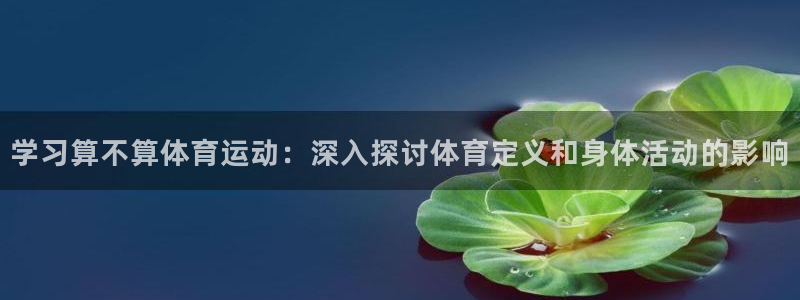 星欧娱乐平台方7O777