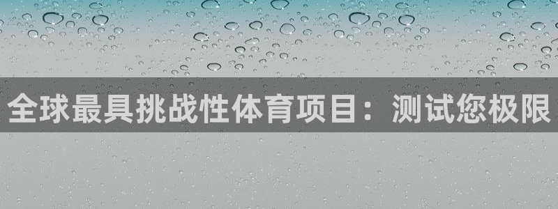 星欧娱乐属于什么档次