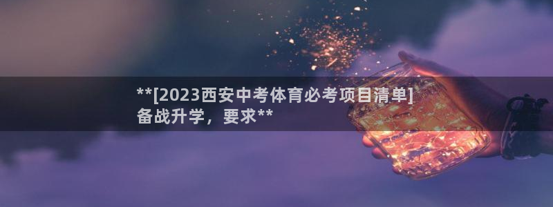 星欧娱乐扣款时间查询方法是什么样的