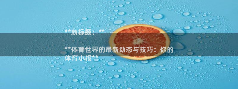 星欧娱乐app最新版本更新内容