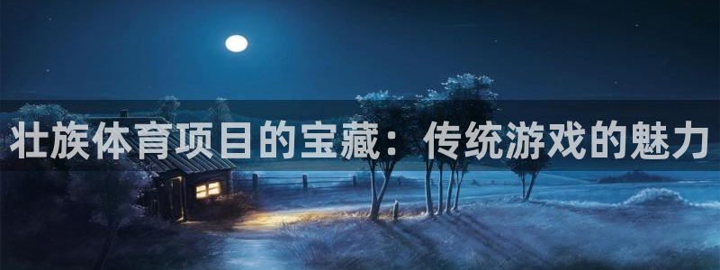 星游娱乐下载地址