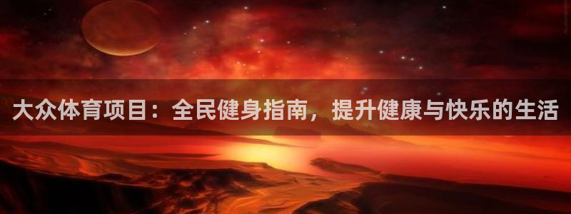 星欧娱乐银行卡怎么登录