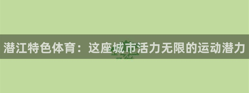 星欧娱乐扣款流程详解图片大全