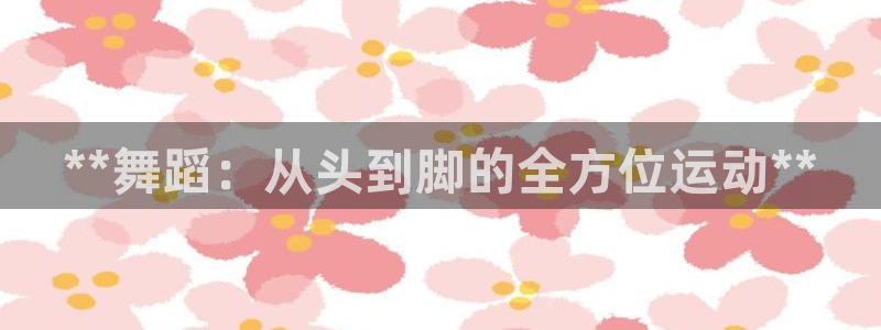 星欧娱乐
