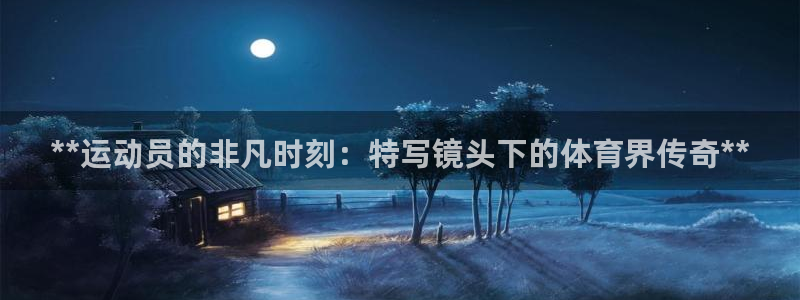 星欧娱乐公司创始人背景故事介绍