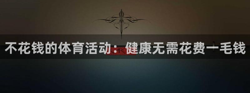 星欧娱乐扣款流程详解视频下载