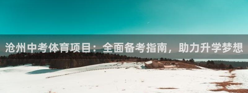 星欧娱乐公司创始人背景故事简介