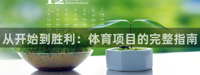星欧娱乐最建议买的三个产品是什么