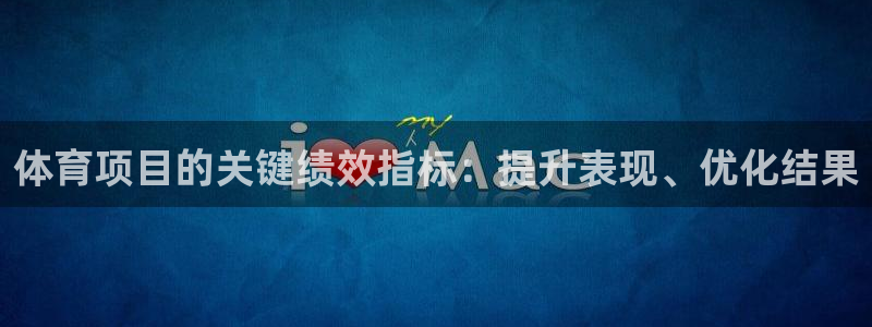 星欧娱乐平台怎么样啊可靠吗