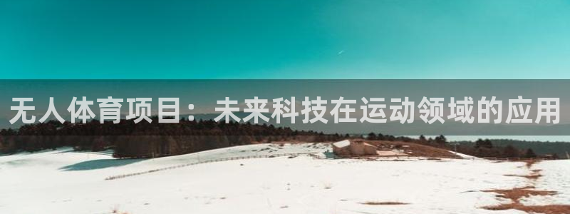 星欧娱乐联售后服务评价