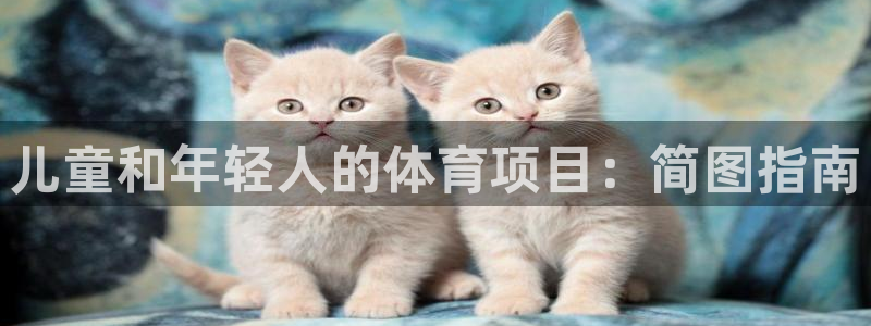 星欧娱乐游戏官网