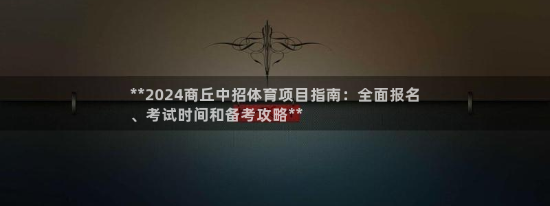 星欧娱乐伐官网注册