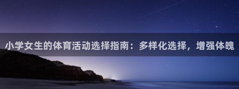 江苏星奥娱乐有限公司招聘