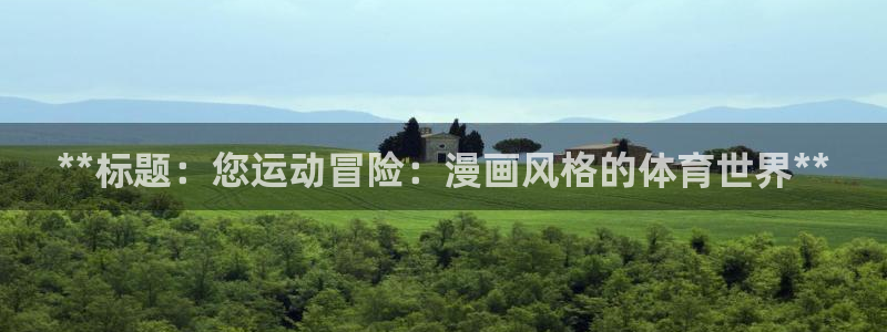 星欧娱乐平台怎么样啊知乎