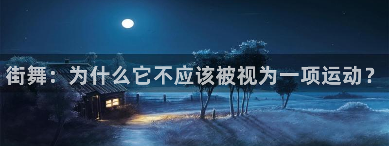 星欧娱乐平台都7O777