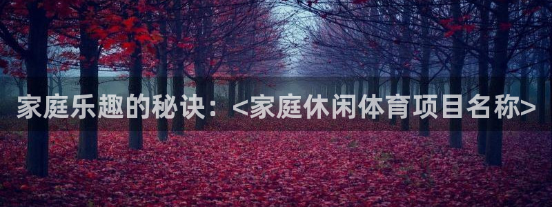 星欧娱乐的创始人背景故事是什么